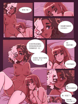 [沒有漢化] [Cafe Les Beans] The Gallant Paladin_072