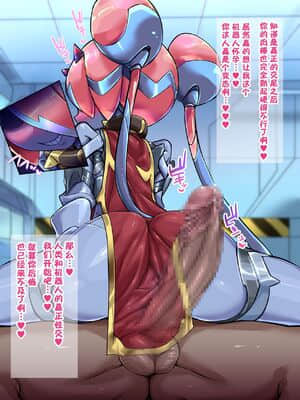 [不咕鸟汉化组] [不自然動物保護団体 (ポチンコフ、Kにぃー、ヤルク)] 機械仕掛けな色魔たち 弐__79