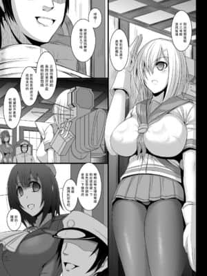 [紫苑汉化组] [KURIPOD (たねなしくりぼ)] 姦態これくしょん・浜風編 (艦隊これくしょん -艦これ-) [DL版]_05