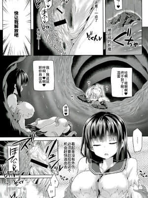 [不咕鸟汉化组] [ぱむの巣 (こっぱむ)] 絶倫飛翔スペルマックス～肉突起擦りつけ快感地獄～ [DL版]_14