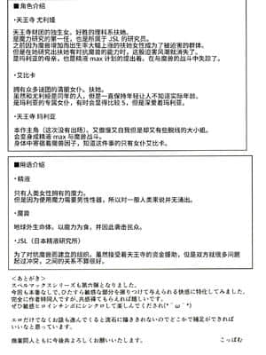 [不咕鸟汉化组] [ぱむの巣 (こっぱむ)] 絶倫飛翔スペルマックス～肉突起擦りつけ快感地獄～ [DL版]_20