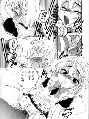 [不可视汉化] (C61) [女真族 (完顔阿骨打)] 漫画産業廃棄物04 (名探偵コナン)_18