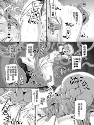 [不咕鸟汉化组] [ぱむの巣 (こっぱむ)] 絶倫飛翔スペルマックス華 ペロペロ魔獣にご用心!? [DL版]_12
