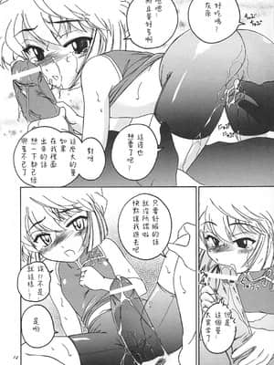 [不可视汉化] (C62) [女真族 (完顔阿骨打)] 漫画産業廃棄物05 (名探偵コナン)_13