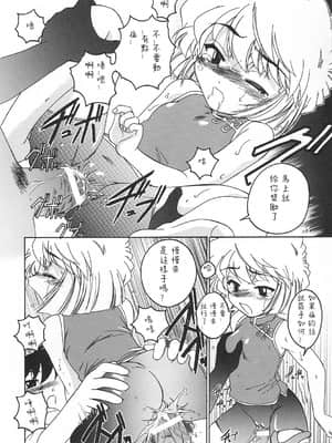 [不可视汉化] (C62) [女真族 (完顔阿骨打)] 漫画産業廃棄物05 (名探偵コナン)_15