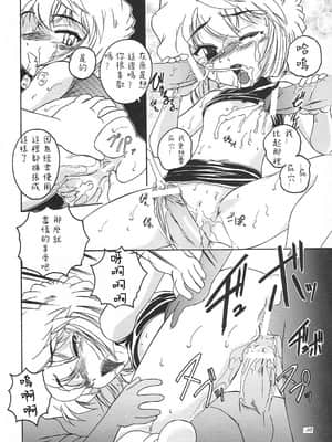 [不可视汉化] (C62) [女真族 (完顔阿骨打)] 漫画産業廃棄物05 (名探偵コナン)_25