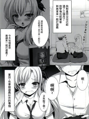 [菓子铺汉化] (C81) [感電少女注意報 (真冬)] パピーラブフレンドシップ (僕は友達が少ない)_03