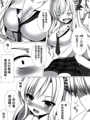 [菓子铺汉化] (C81) [感電少女注意報 (真冬)] パピーラブフレンドシップ (僕は友達が少ない)_04