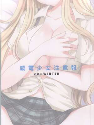 [菓子铺汉化] (C81) [感電少女注意報 (真冬)] パピーラブフレンドシップ (僕は友達が少ない)_18