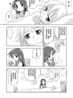 [赤銀漢化組] [梺乃屋 (梺乃みこと)] Composition Mix 7 "ちっサクてもいいよね！" | 是小咲夜又何妨！ (東方Project) [DL版]_05