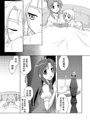 [赤銀漢化組] [梺乃屋 (梺乃みこと)] Composition Mix 7 "ちっサクてもいいよね！" | 是小咲夜又何妨！ (東方Project) [DL版]_06