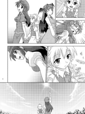 [赤銀漢化組] [梺乃屋 (梺乃みこと)] Composition Mix 7 "ちっサクてもいいよね！" | 是小咲夜又何妨！ (東方Project) [DL版]_11