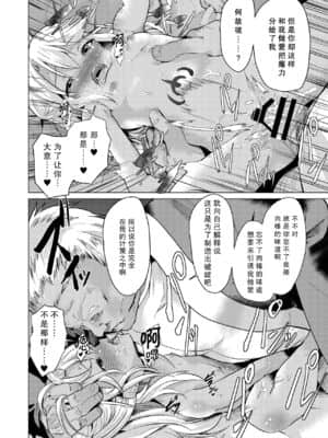 [靴下汉化组] [ぷりたにあ (ぷり, ぷりてゐ)] 対魔忍魔法少女クロエ (Fate╱Grand Order) [DL版]_26