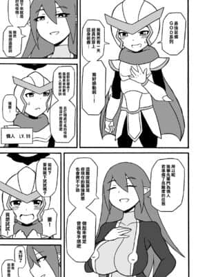 [沒有漢化] [さがのためのさーが (らとぉ)] ゲームサキュバス_10