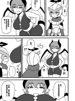 [沒有漢化] [さがのためのさーが (らとぉ)] ゲームサキュバス_16