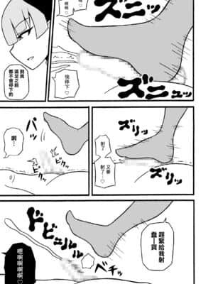 [沒有漢化] [さがのためのさーが (らとぉ)] ゲームサキュバス_26