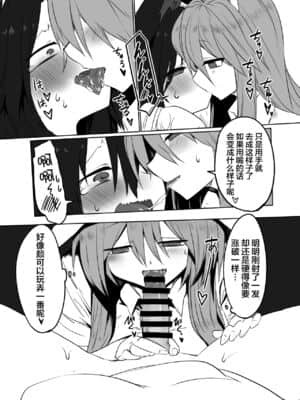 [白杨汉化组] [金画輪 (しろまきみずが)] 影×うど (東方Project)_08