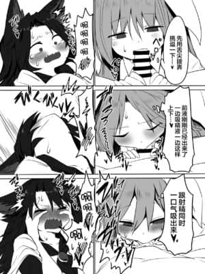 [白杨汉化组] [金画輪 (しろまきみずが)] 影×うど (東方Project)_09