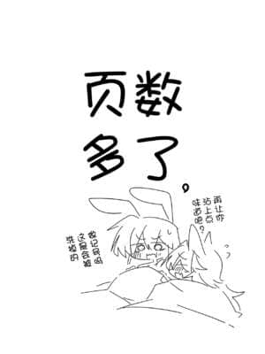 [白杨汉化组] [金画輪 (しろまきみずが)] 影×うど (東方Project)_25