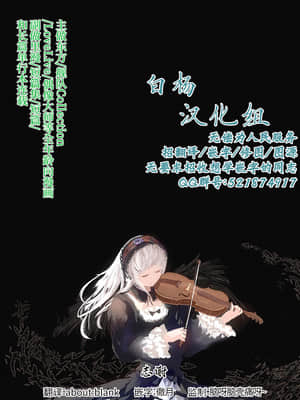 [白杨汉化组] [金画輪 (しろまきみずが)] 影×うど (東方Project)_27