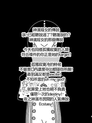 [基德漢化組] [BurstBomb.T (TKP)] ウワサのアリナがやってくる♥ (マギアレコード 魔法少女まどか☆マギカ外伝) [DL版]_03