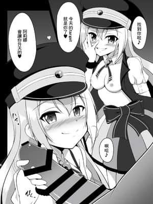[基德漢化組] [BurstBomb.T (TKP)] ウワサのアリナがやってくる♥ (マギアレコード 魔法少女まどか☆マギカ外伝) [DL版]_04