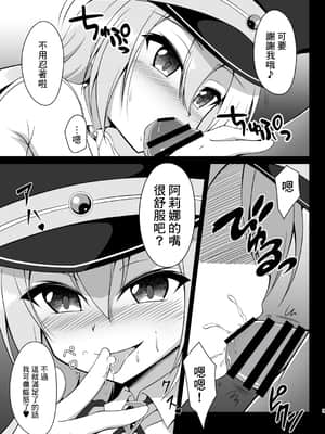 [基德漢化組] [BurstBomb.T (TKP)] ウワサのアリナがやってくる♥ (マギアレコード 魔法少女まどか☆マギカ外伝) [DL版]_05