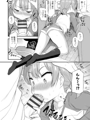 妹の裸を見て興奮するなんて変なお兄ちゃん♡_126