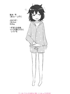 妹の裸を見て興奮するなんて変なお兄ちゃん♡_192