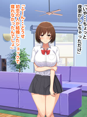 [つるつるいっぱい] 新しい父親がヤリチンすぎる件_049_0048