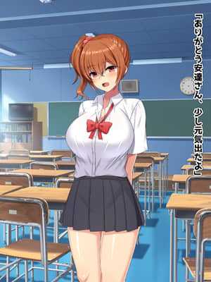 [つるつるいっぱい] 新しい父親がヤリチンすぎる件_106_0105