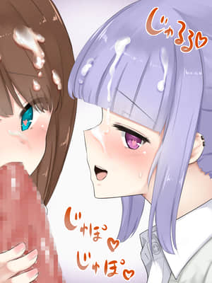 [あろはそふと] タピオカ女子が童貞ちんぽに発情しちゃう催眠アプリ_252_P114