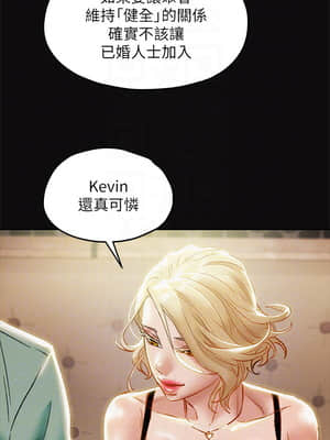 純情女攻略計劃 29-32話_29_006