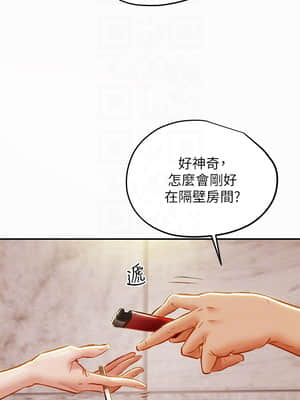 純情女攻略計劃 29-32話_29_008