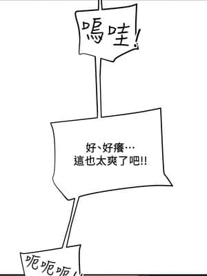 純情女攻略計劃 29-32話_30_025
