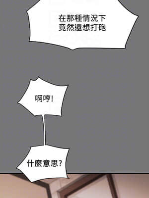純情女攻略計劃 29-32話_31_006