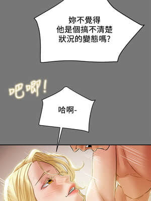 純情女攻略計劃 29-32話_31_007