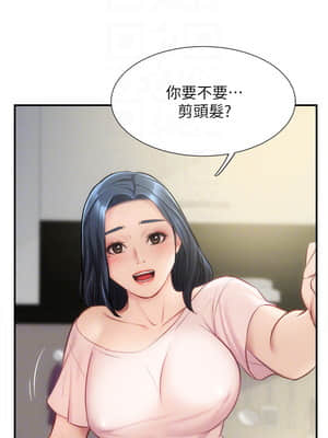 弟妹診撩室 17-18話_17_018
