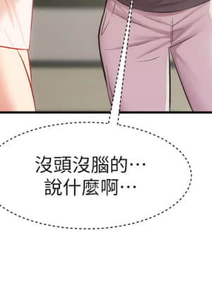 弟妹診撩室 17-18話_18_007