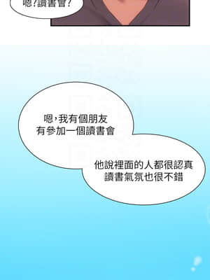 弟妹診撩室 17-18話_18_008