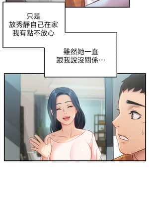 弟妹診撩室 17-18話_18_009