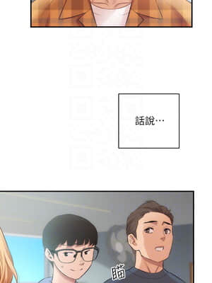 弟妹診撩室 17-18話_18_010