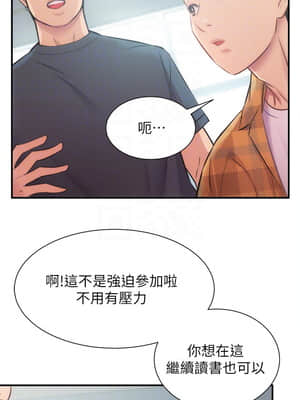 弟妹診撩室 17-18話_18_014