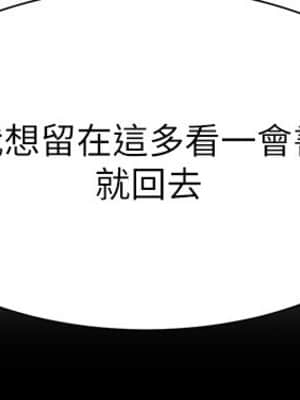 弟妹診撩室 17-18話_18_017