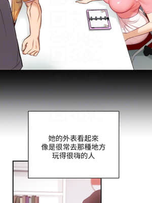 弟妹診撩室 17-18話_18_018