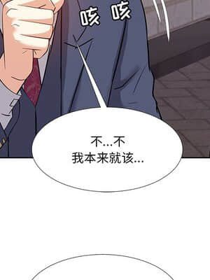 甜心乾爹 8-9話_08_054