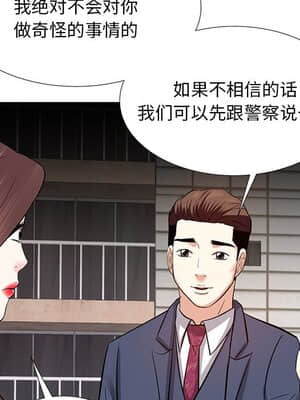 甜心乾爹 8-9話_08_079