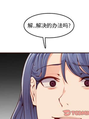 我媽是女大生 52-53話_52_069