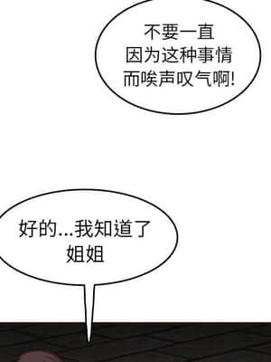 我媽是女大生 52-53話_52_072