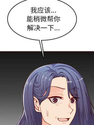 我媽是女大生 52-53話_52_085